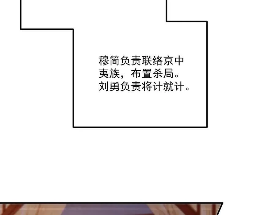 第93话 他没事 第45页