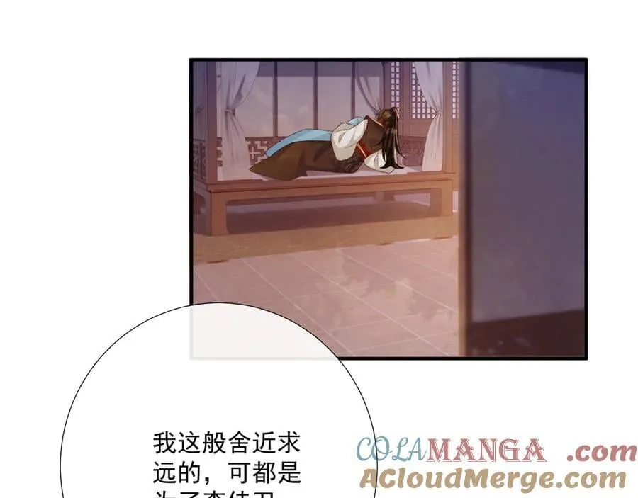第93话 他没事 第49页