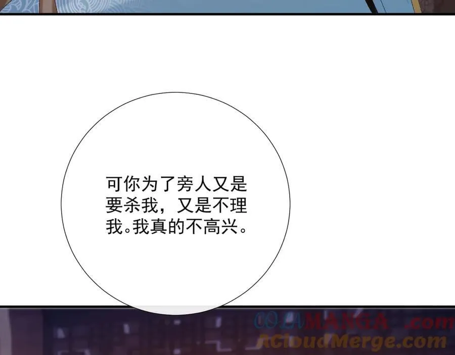 第93话 他没事 第52页