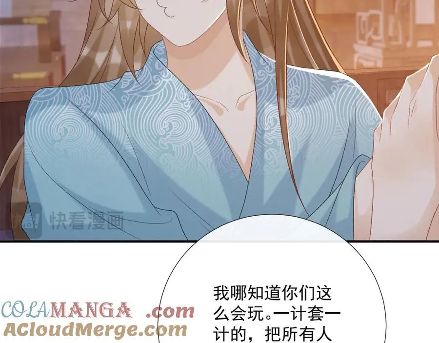 第93话 他没事 第55页