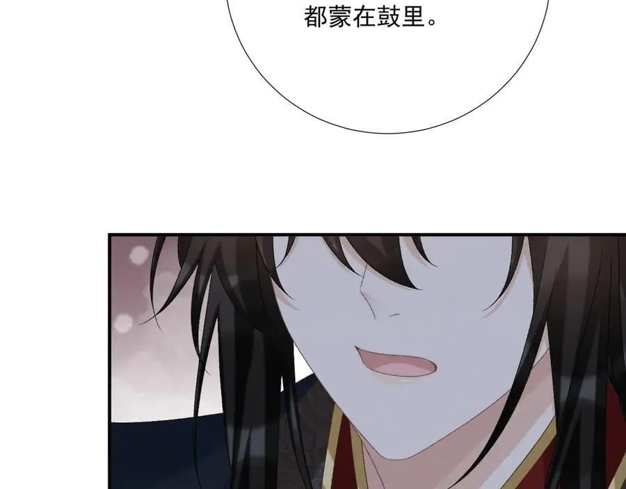 第93话 他没事 第56页