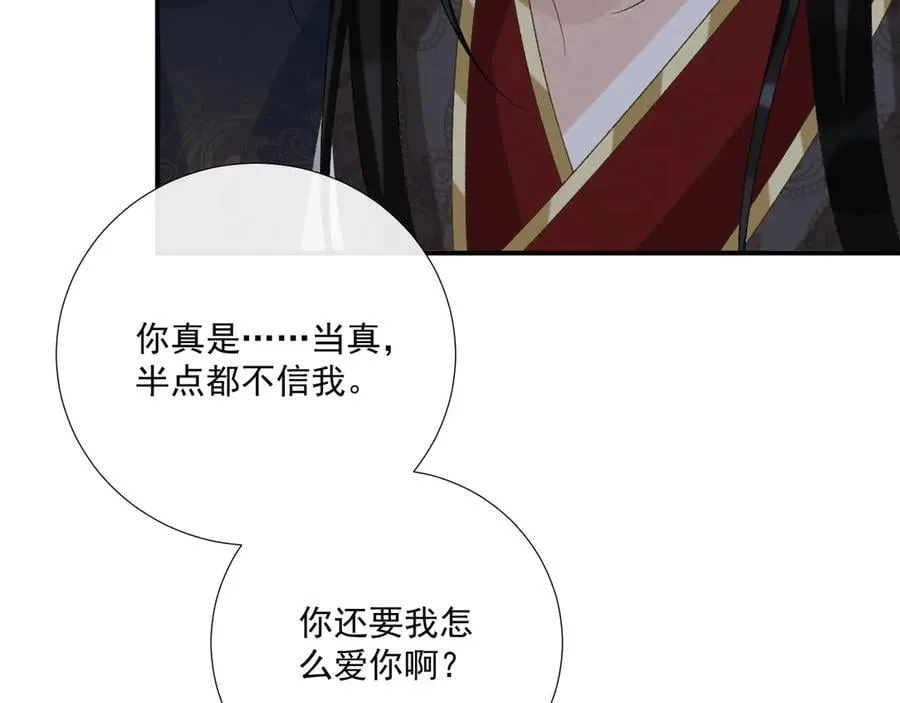 第93话 他没事 第57页