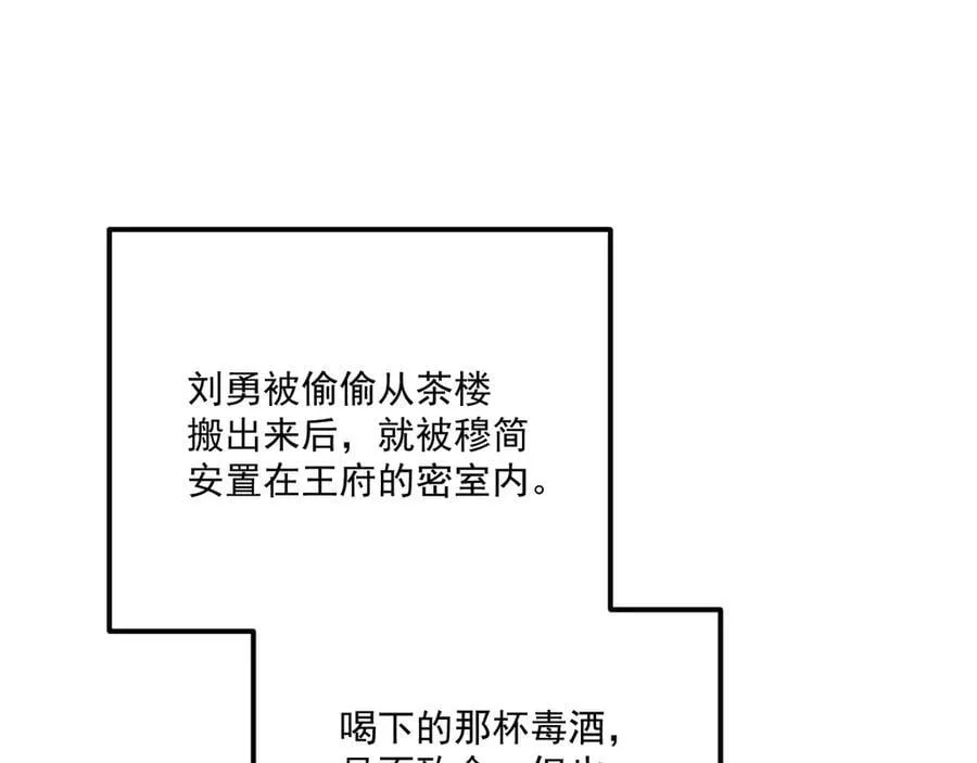 第93话 他没事 第60页