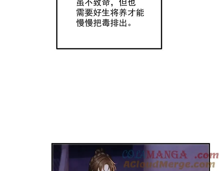 第93话 他没事 第61页