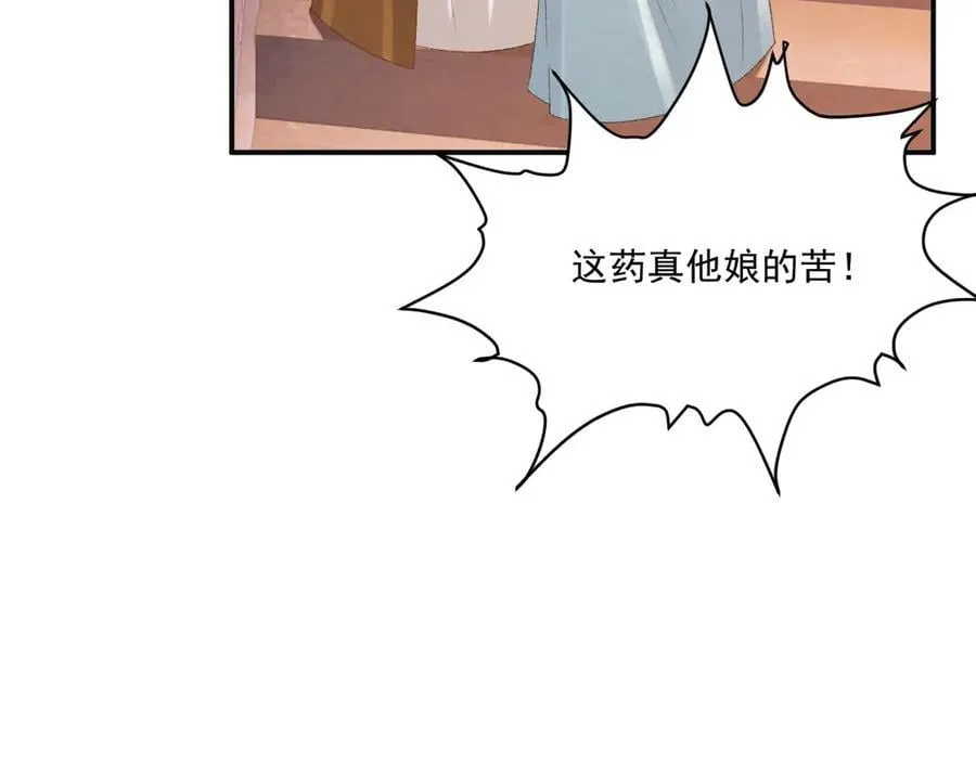 第93话 他没事 第63页