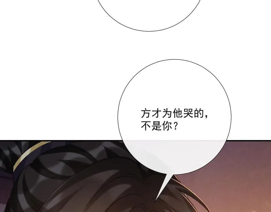 第93话 他没事 第68页