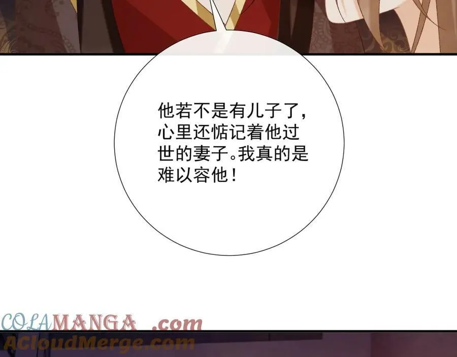 第93话 他没事 第70页