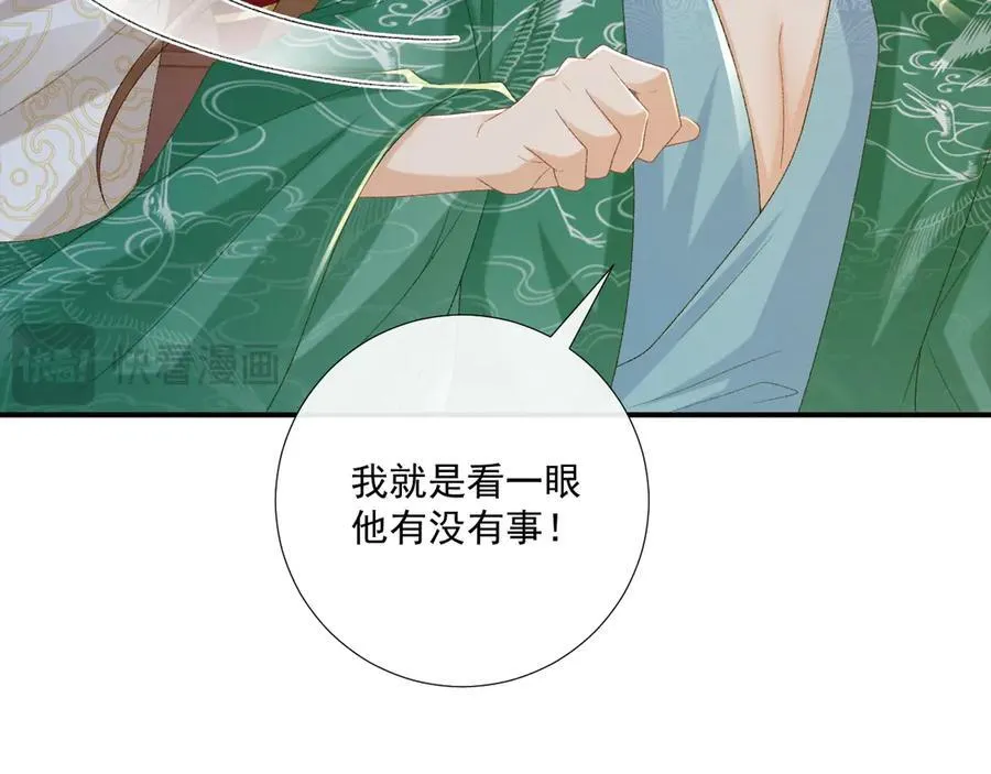 第93话 他没事 第72页