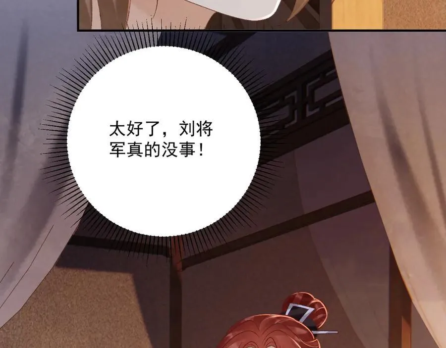第93话 他没事 第74页