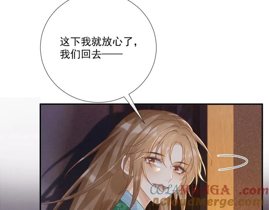 第93话 他没事 第76页