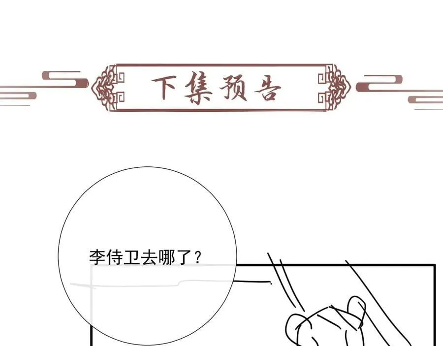 第93话 他没事 第86页