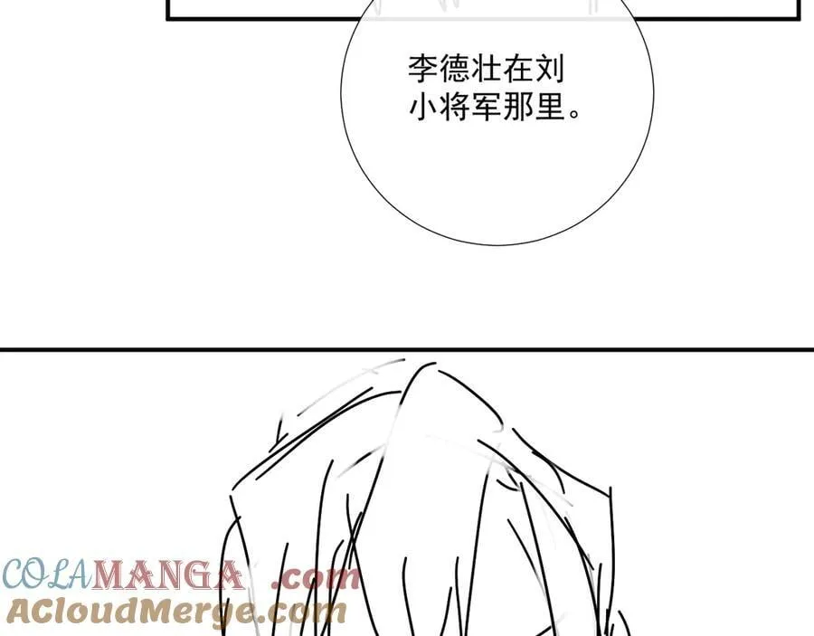第93话 他没事 第88页