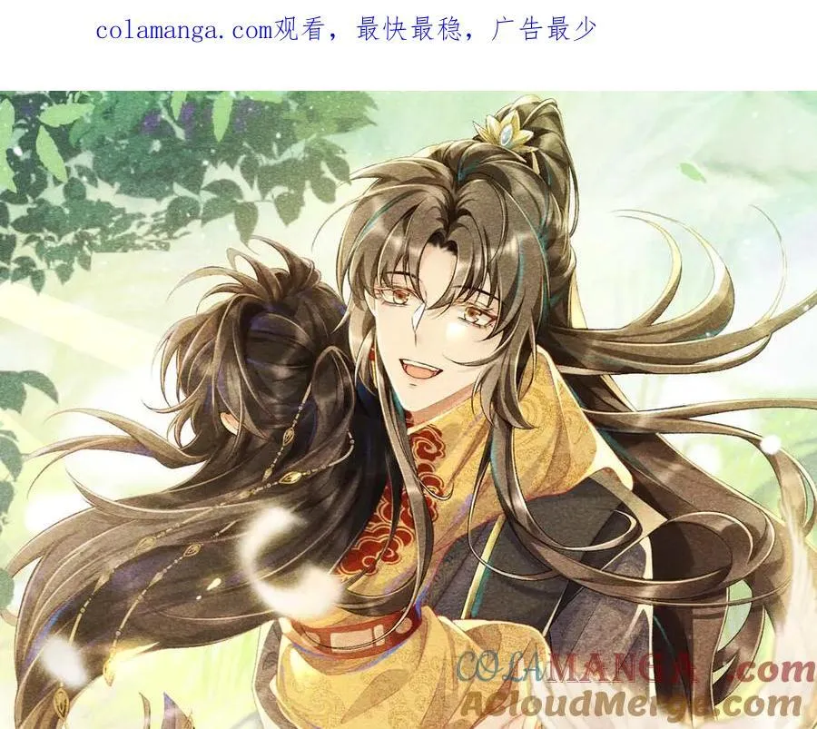 第94话 爱我，行吗？ 第1页