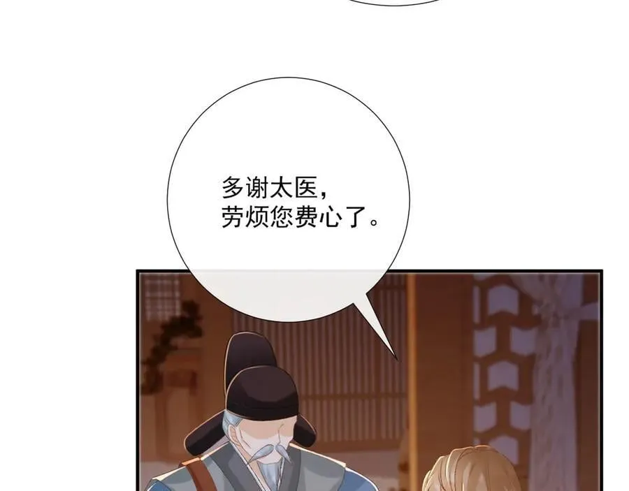 第94话 爱我，行吗？ 第12页