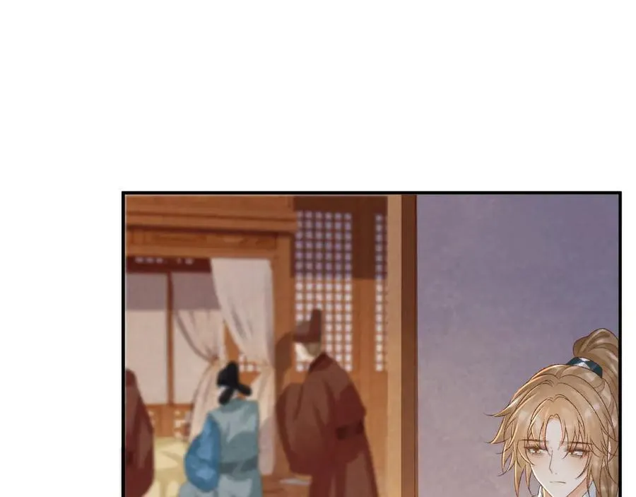 第94话 爱我，行吗？ 第26页