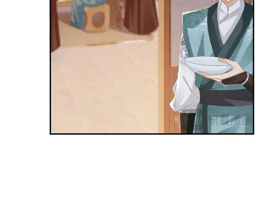 第94话 爱我，行吗？ 第27页