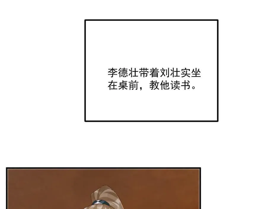第94话 爱我，行吗？ 第28页
