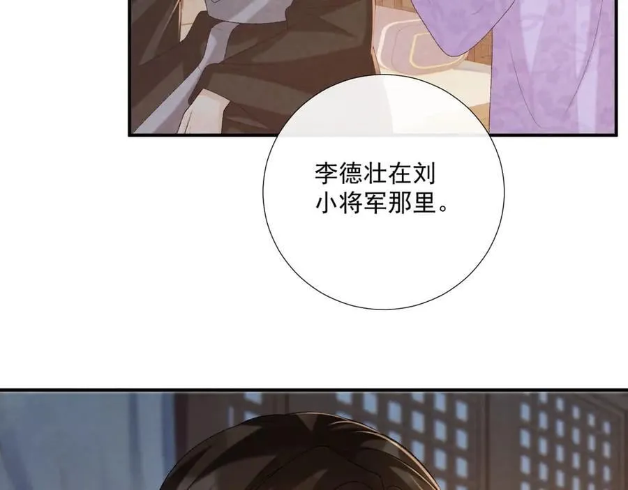 第94话 爱我，行吗？ 第34页