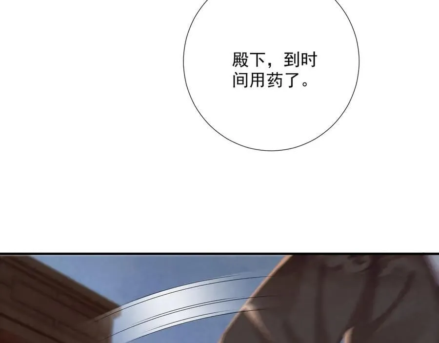 第94话 爱我，行吗？ 第36页