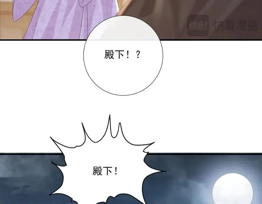 第94话 爱我，行吗？ 第38页