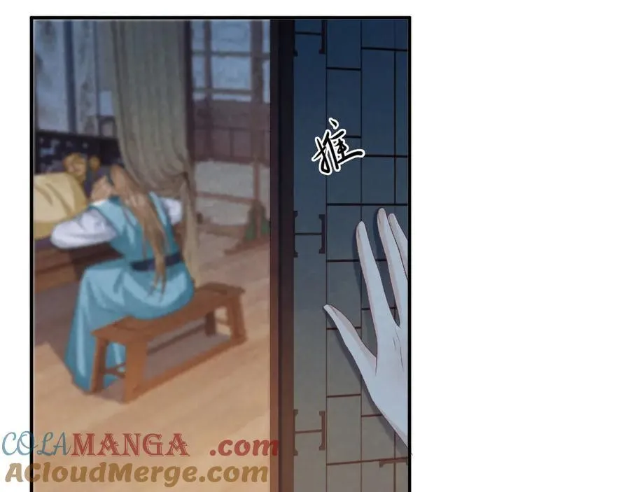 第94话 爱我，行吗？ 第41页