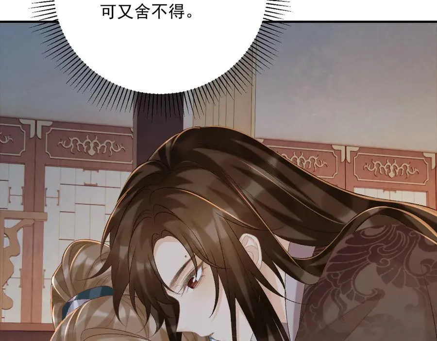 第94话 爱我，行吗？ 第51页
