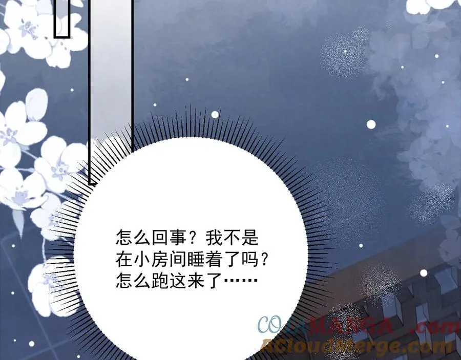 第94话 爱我，行吗？ 第61页