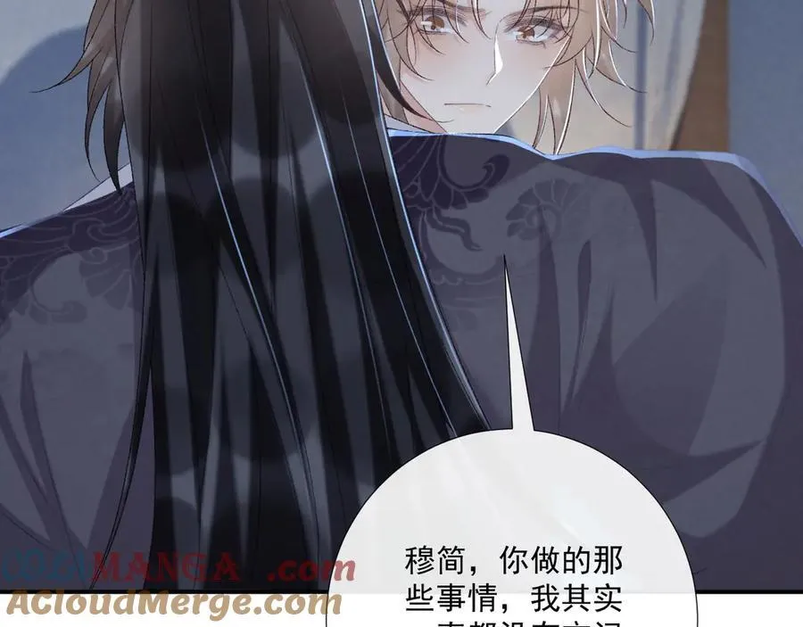 第94话 爱我，行吗？ 第89页