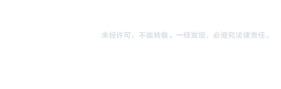 第94话 爱我，行吗？ 第96页
