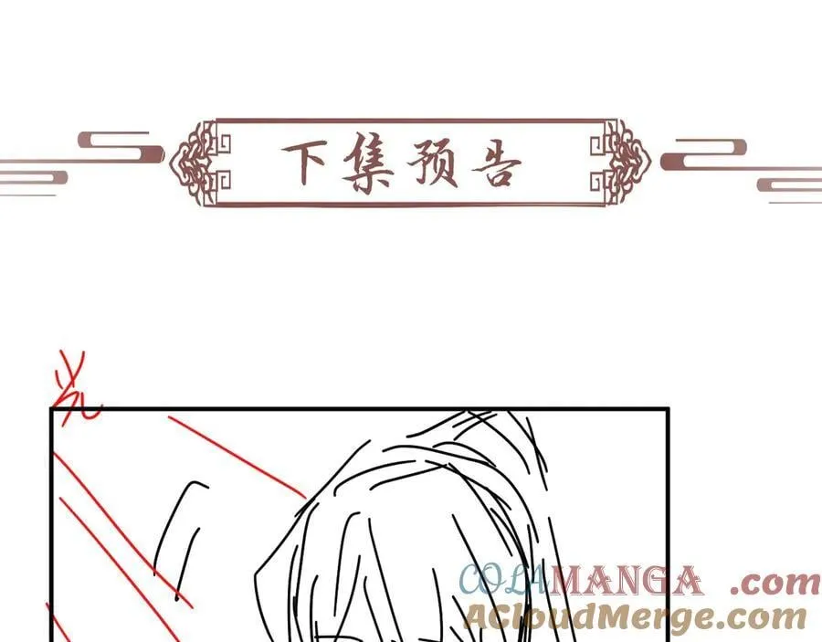 第94话 爱我，行吗？ 第97页