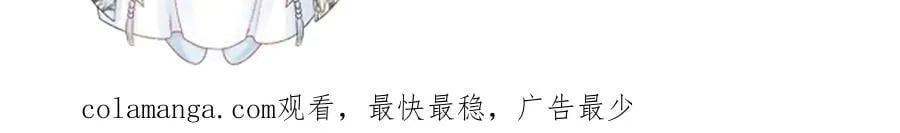 第94话 爱我，行吗？ 第103页