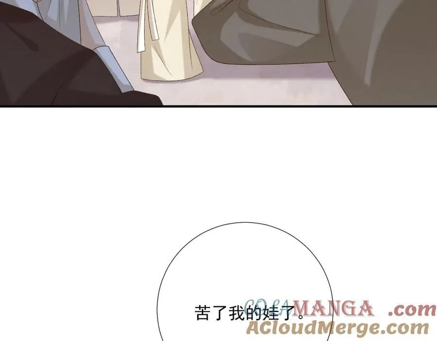第95话 门当户对 第7页