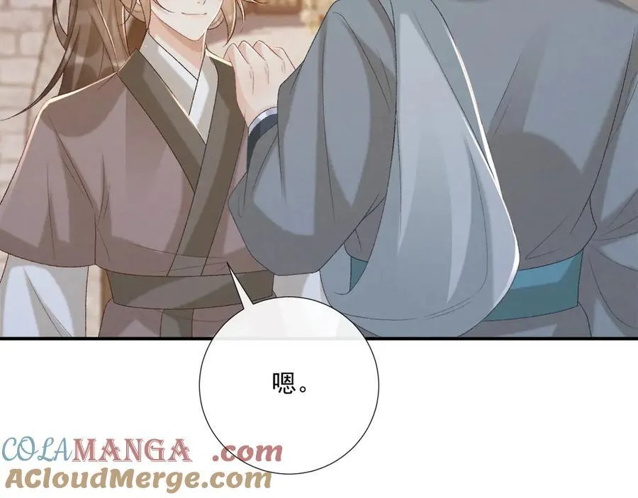 第95话 门当户对 第13页