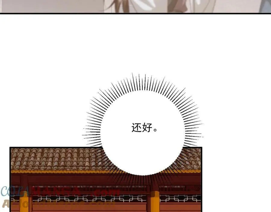 第95话 门当户对 第16页