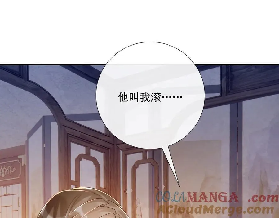 第95话 门当户对 第22页