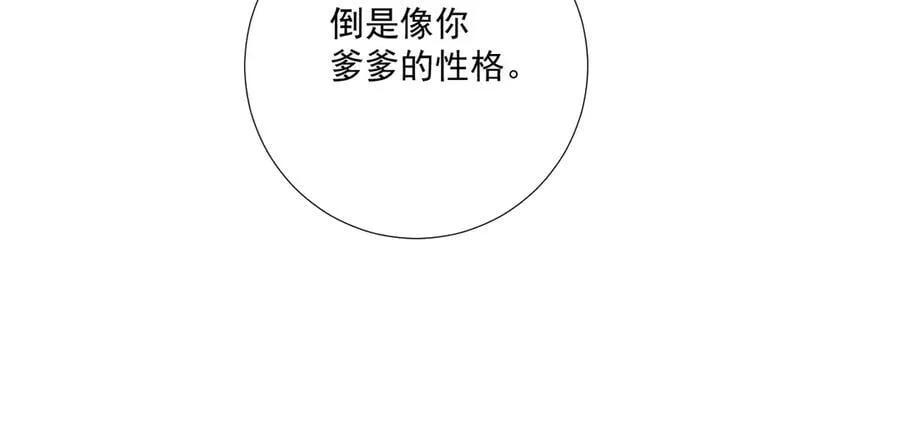 第95话 门当户对 第24页