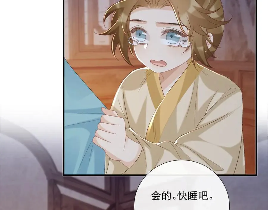 第95话 门当户对 第26页