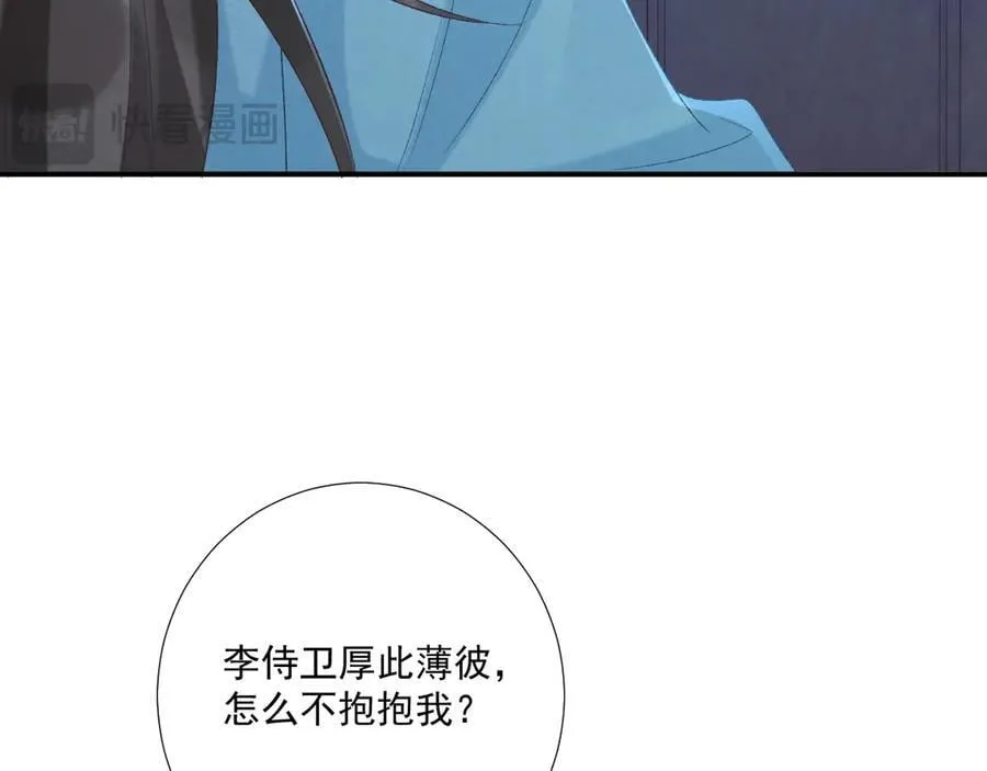 第95话 门当户对 第35页