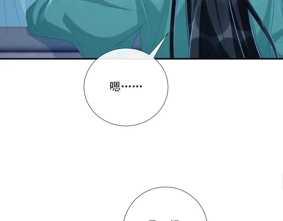 第95话 门当户对 第39页
