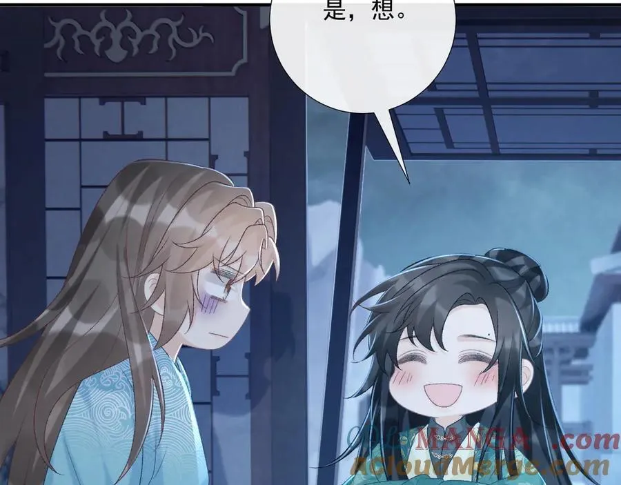 第95话 门当户对 第40页