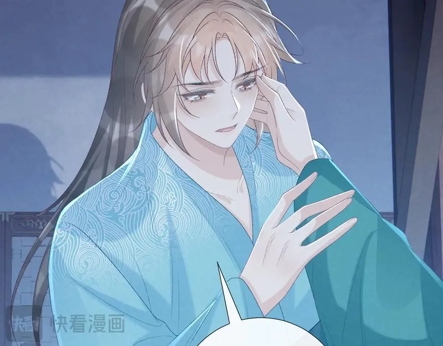 第95话 门当户对 第44页