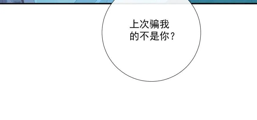 第95话 门当户对 第45页