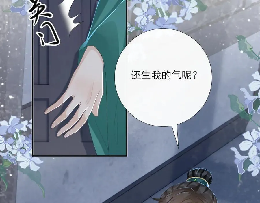 第95话 门当户对 第47页