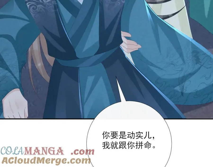 第95话 门当户对 第49页