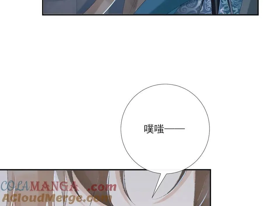 第95话 门当户对 第58页