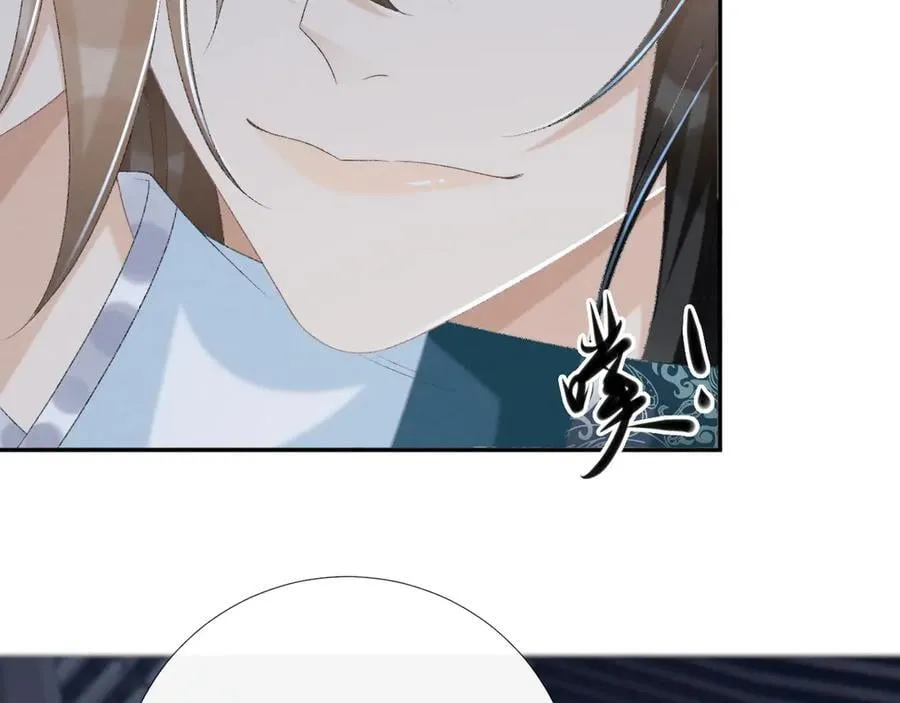 第95话 门当户对 第59页