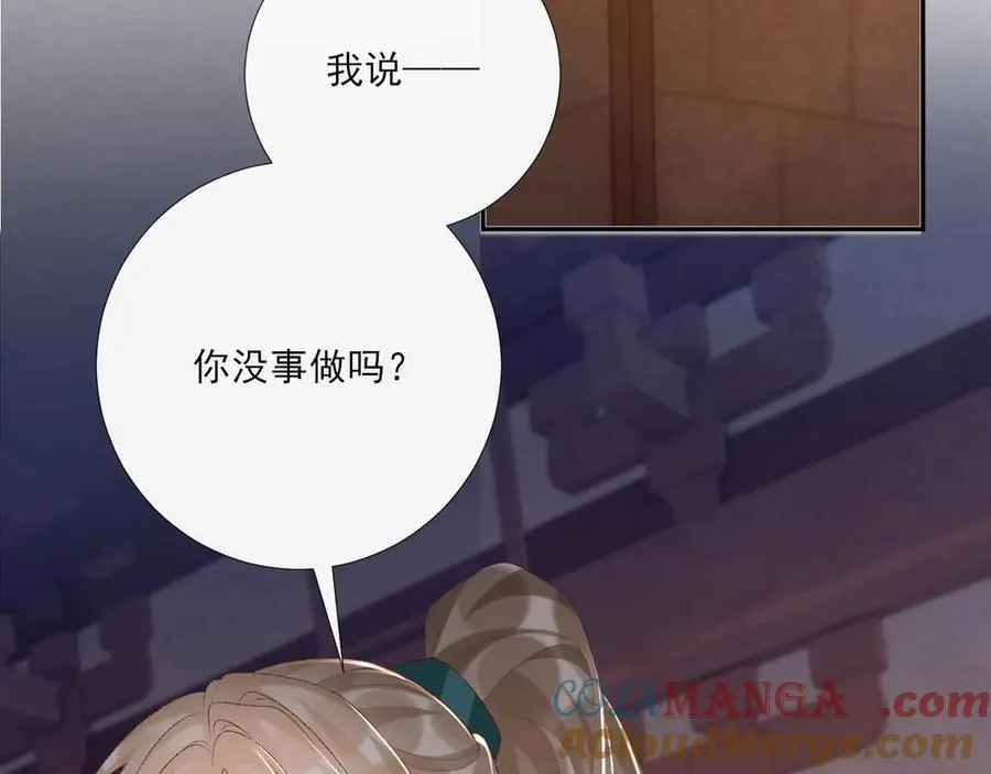 第95话 门当户对 第64页