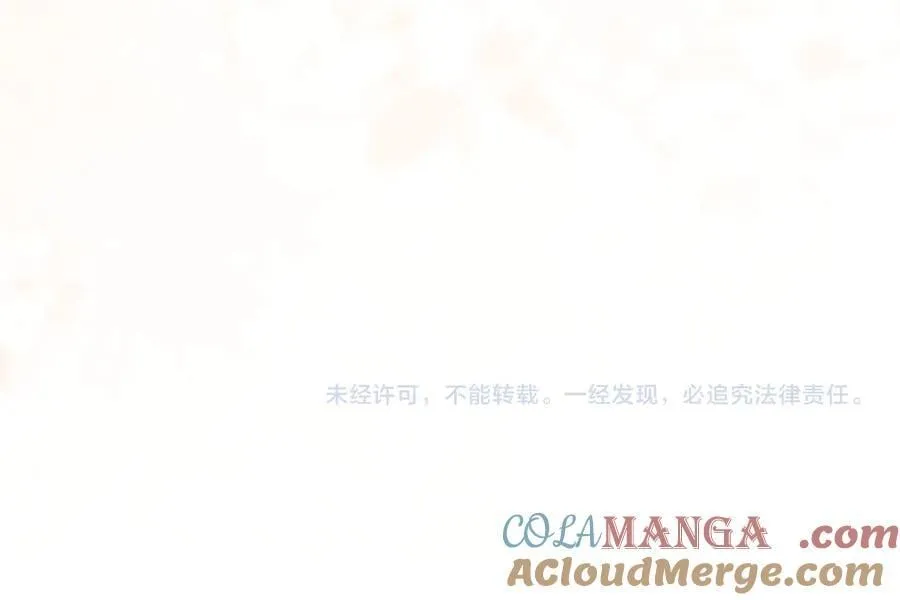 第95话 门当户对 第82页
