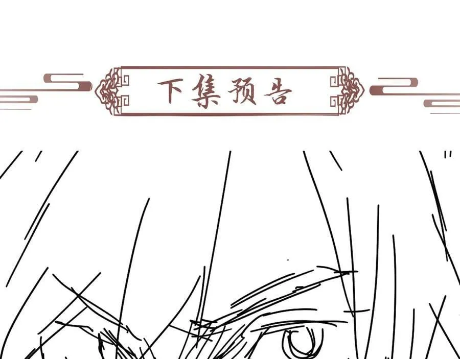 第95话 门当户对 第83页