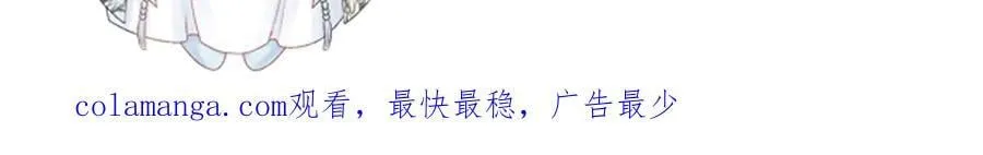 第95话 门当户对 第90页